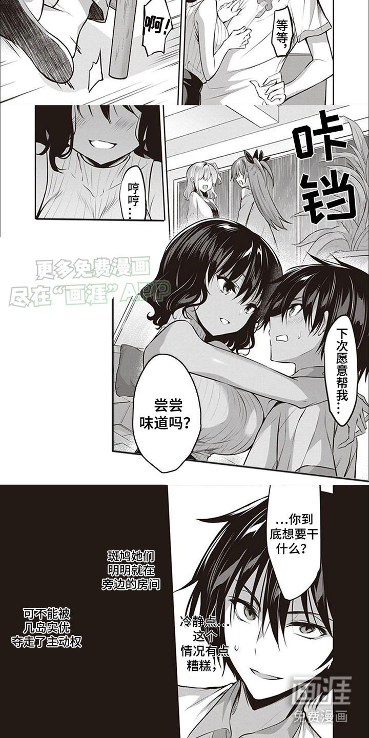 第13话：第13章：难以思考预览分镜