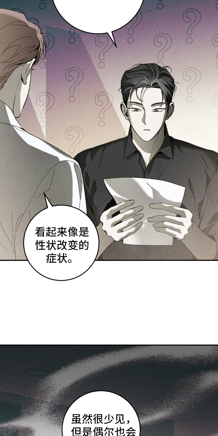 第1话：特征转变预览分镜