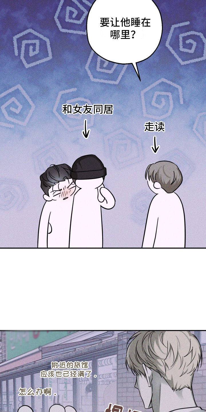 第3话：被发现预览分镜