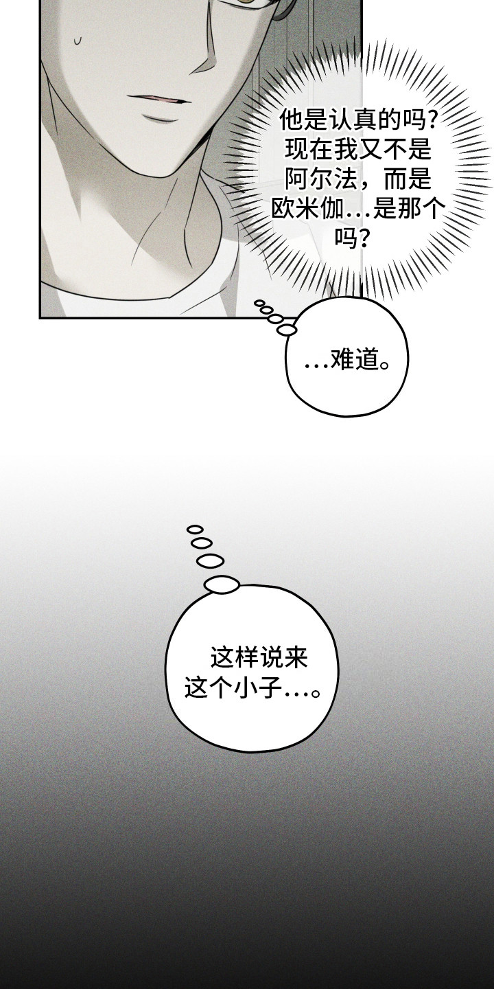 第4话：解决方案预览分镜