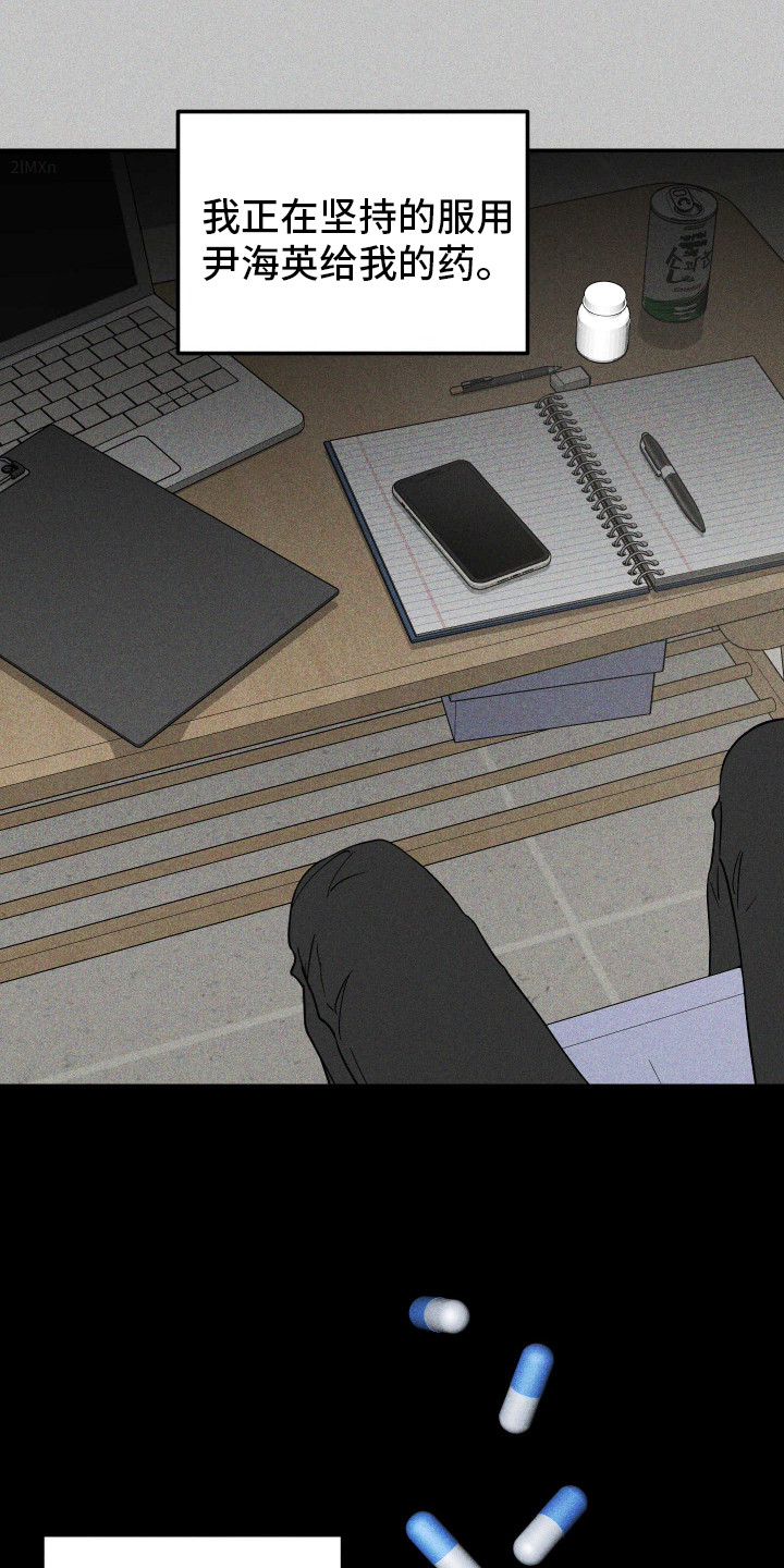 第5话：药效减弱预览分镜