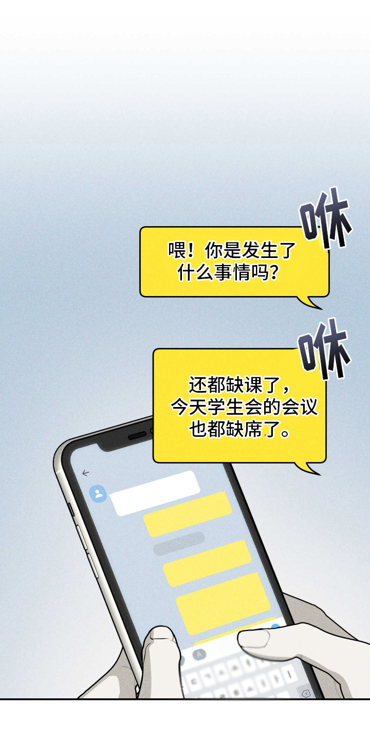 第8话：愈发严重预览分镜