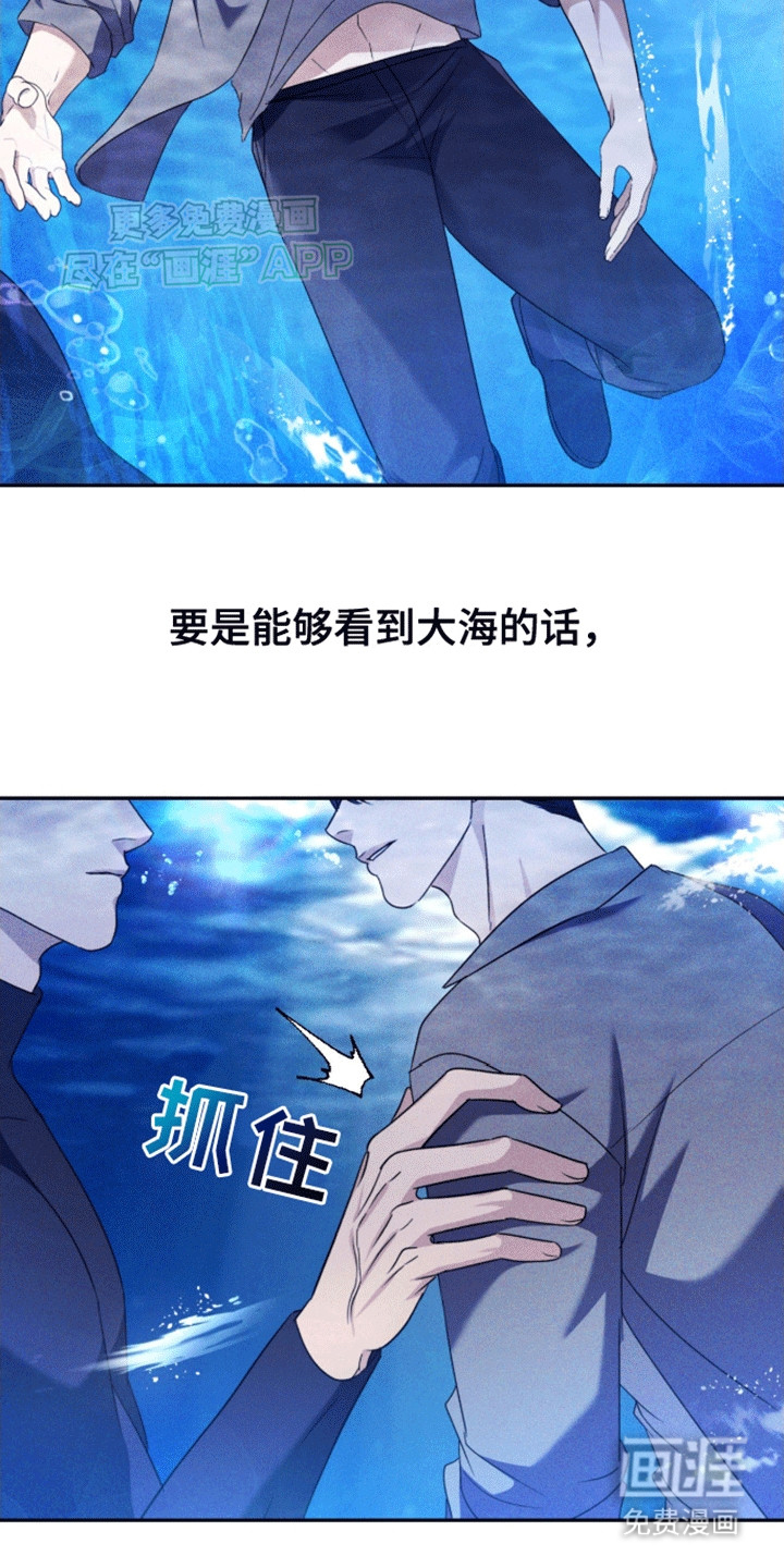 第8话：第8章：他要离开了预览分镜