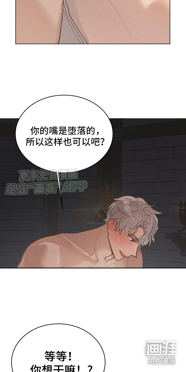 第7话：第7章：留在身边预览分镜