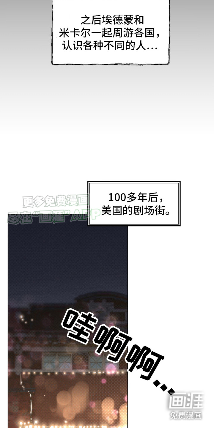 第8话：第8章：四处游历预览分镜