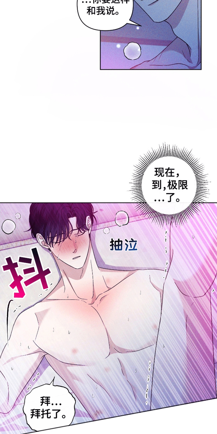 第5话：早餐预览分镜