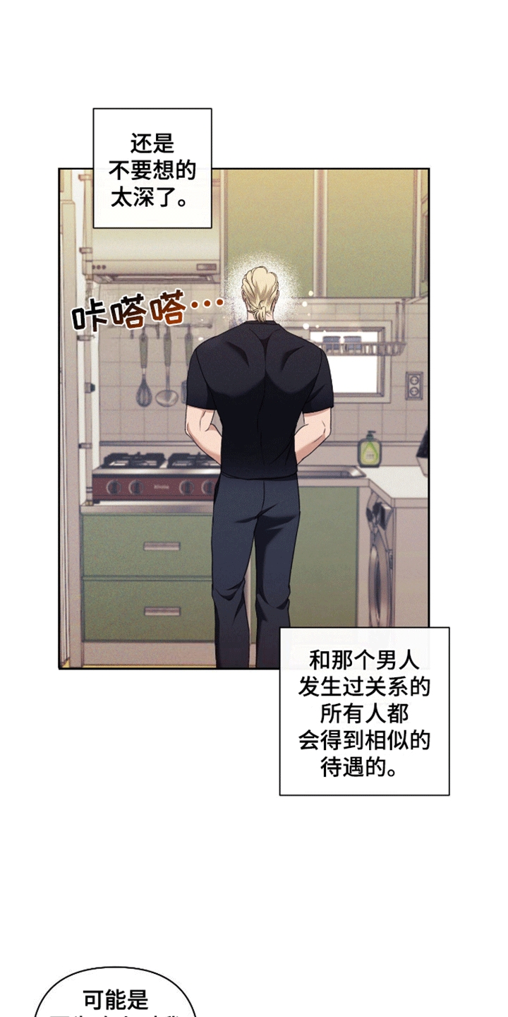 第6话：胡说八道预览分镜