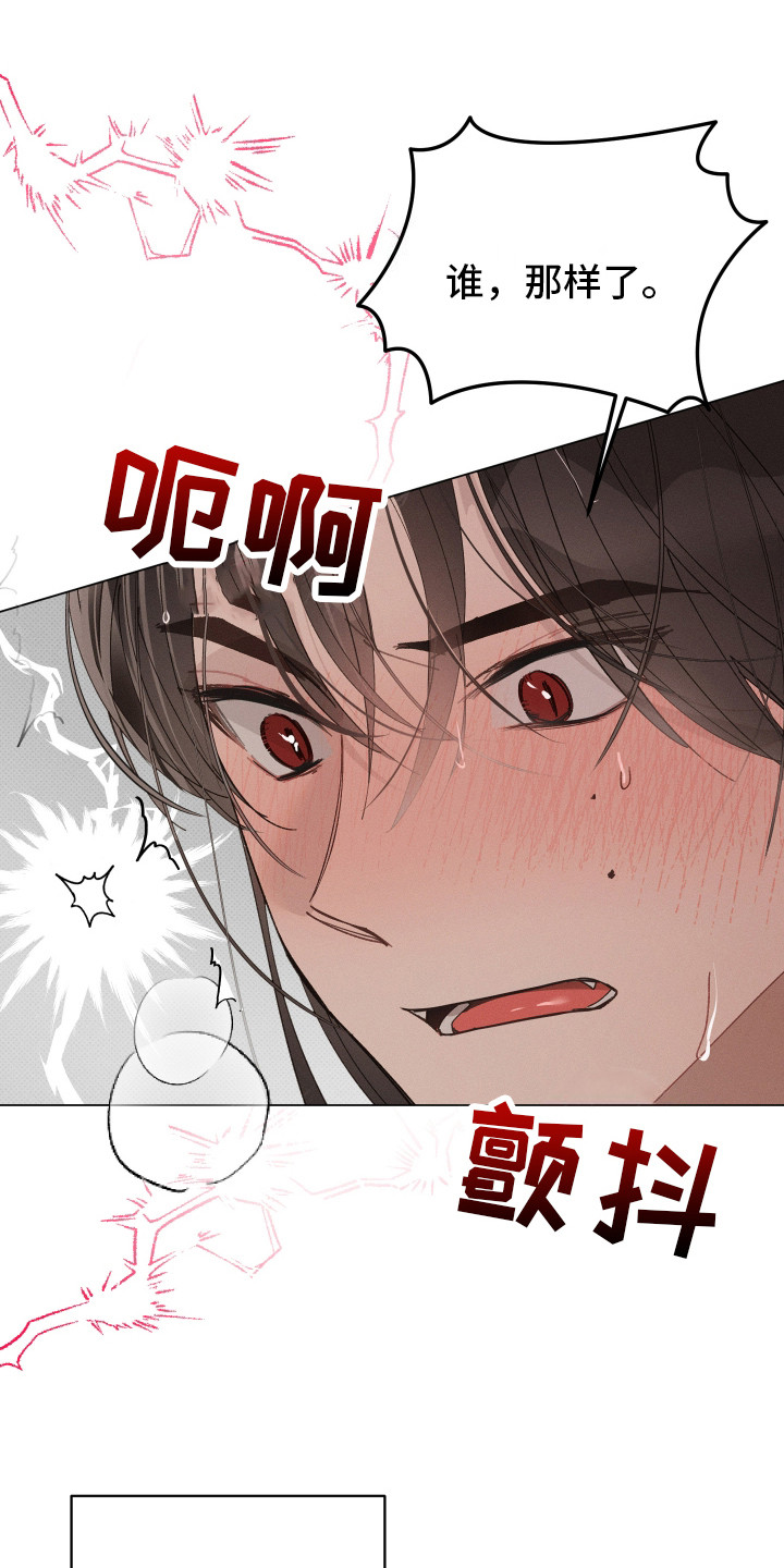 第8话：真名预览分镜