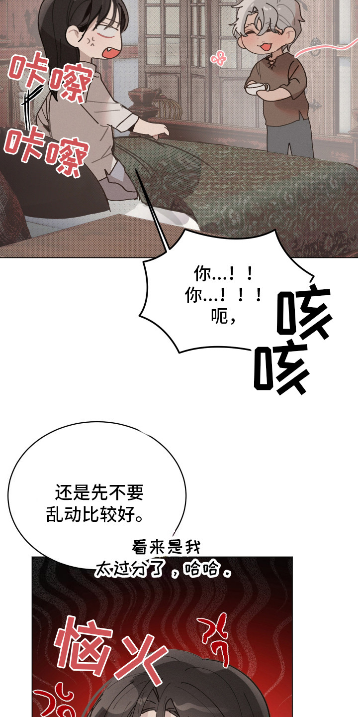 第9话：留在身边预览分镜