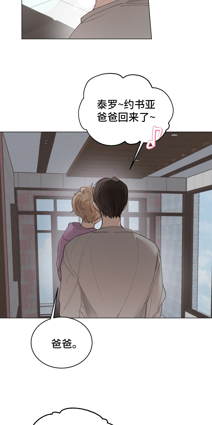 第12话：苦恼预览分镜