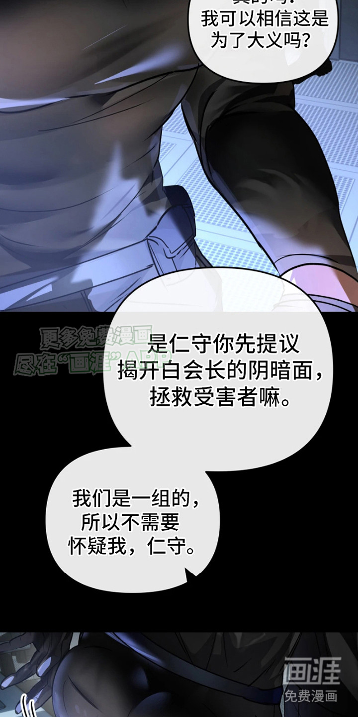 第3话：第3章：说曹操曹操到预览分镜