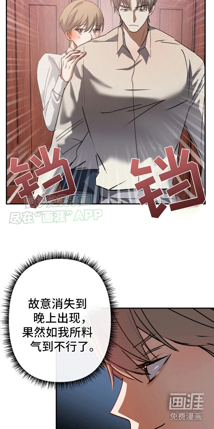 第6话：第6章：服从预览分镜