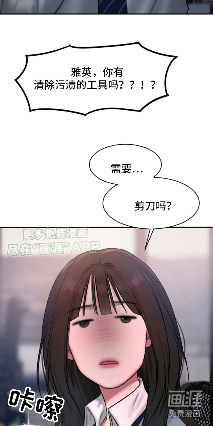 第3话：第3章：私下独处预览分镜