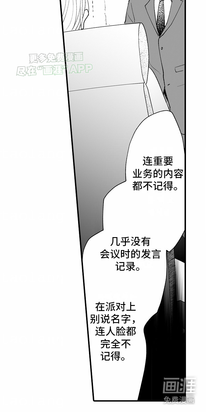 第6话：第6章：真相预览分镜