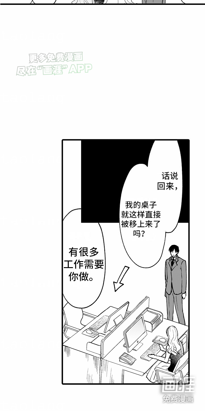第7话：第7章：一见钟情预览分镜