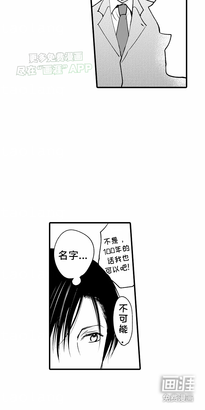 第8话：第8章：青梅竹马预览分镜