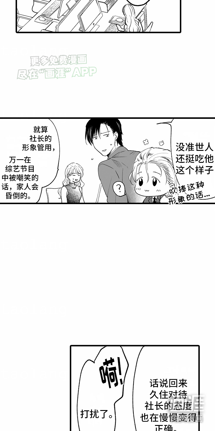 第9话：第9章：外出预览分镜