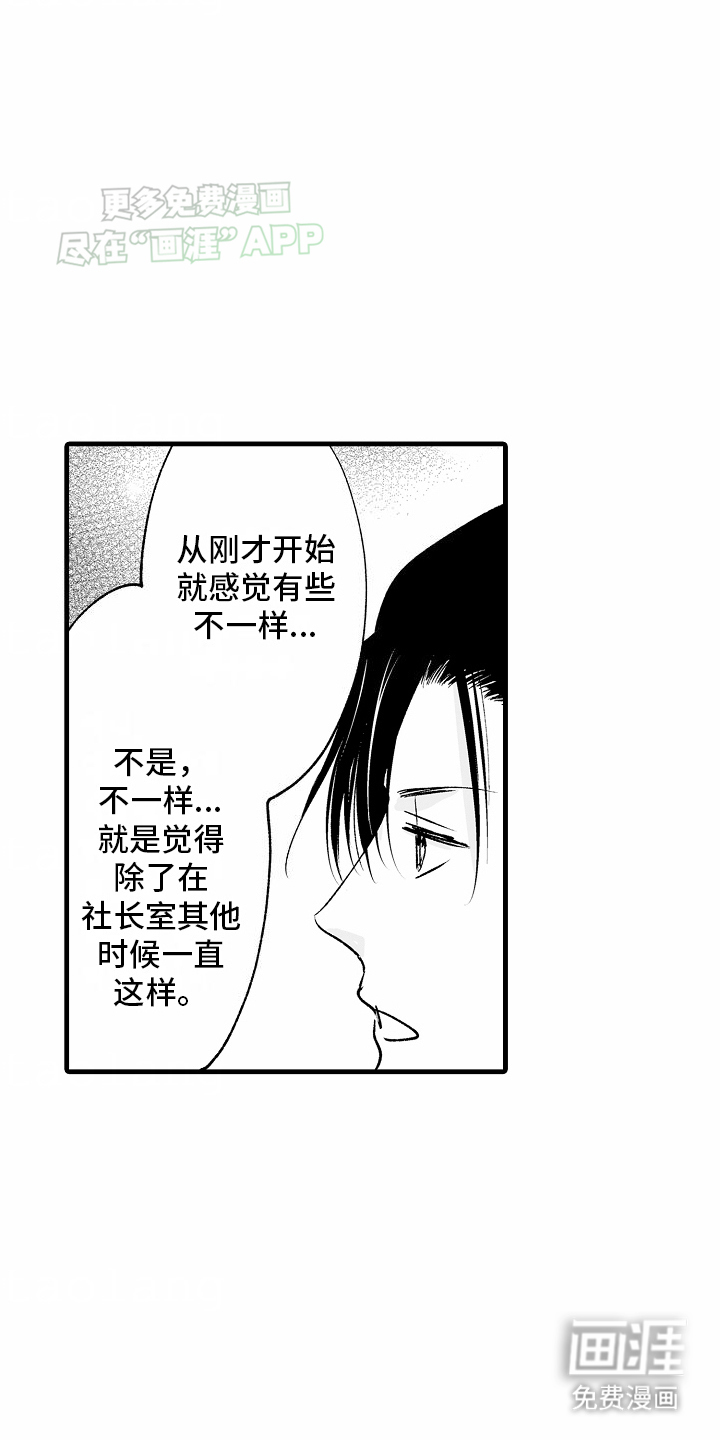 第10话：第10章：心动预览分镜