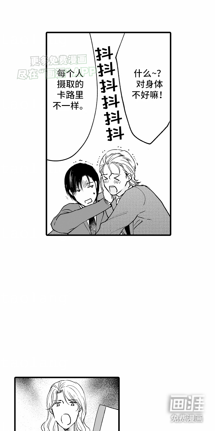 第12话：第12章：猫猫控诉预览分镜
