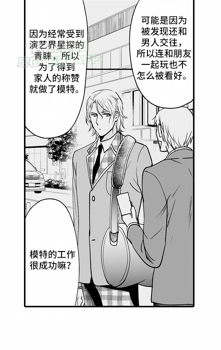第14话：第14章：想保护他预览分镜