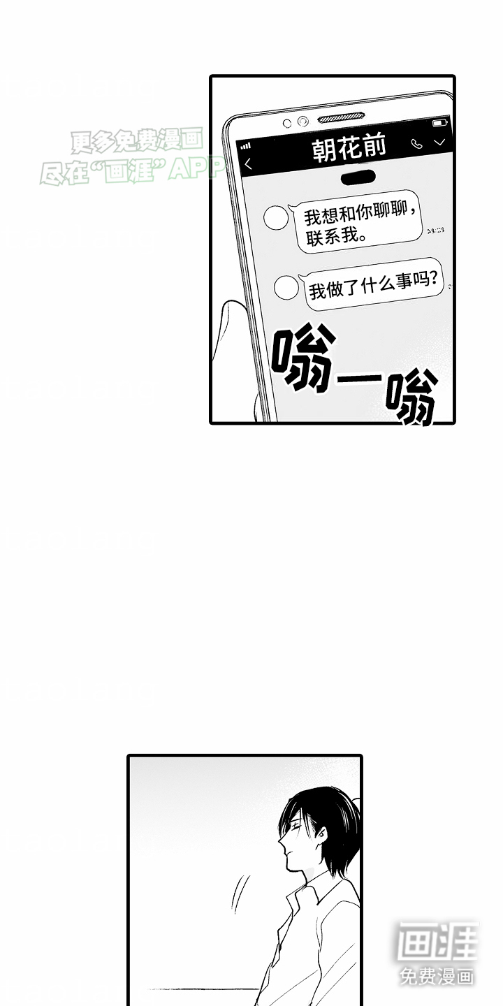 第16话：第16章：该怎么做预览分镜