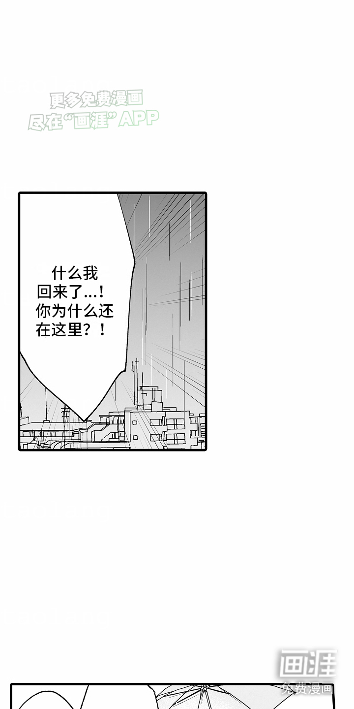 第17话：第17章：和好预览分镜