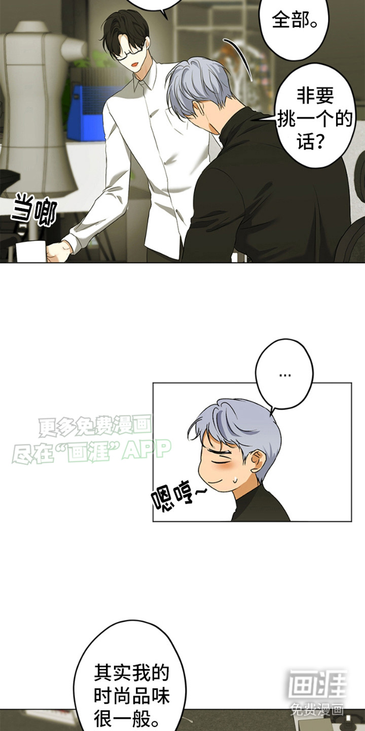 第3话：第3章：看清楚预览分镜