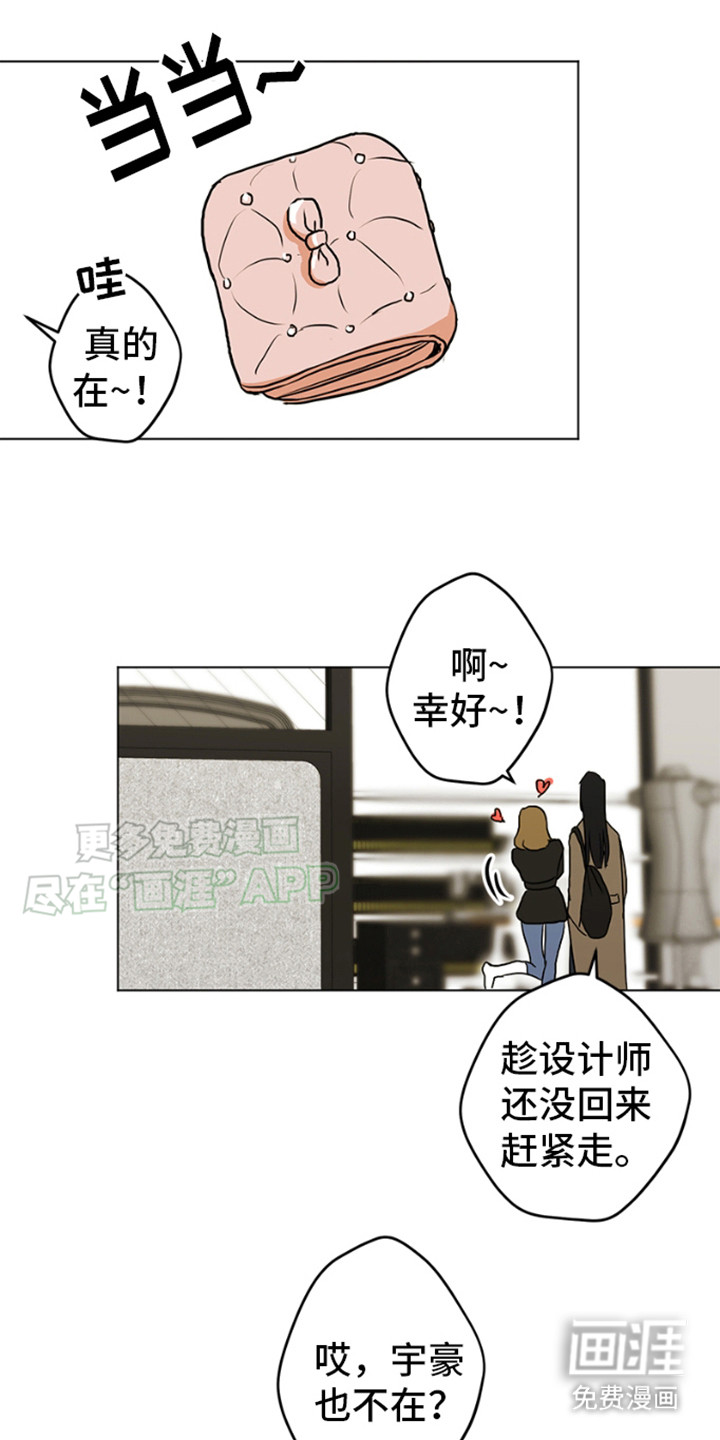 第5话：第5章：请多关照预览分镜