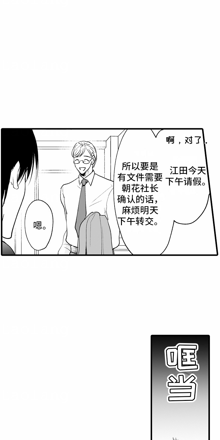 第3话：借口预览分镜