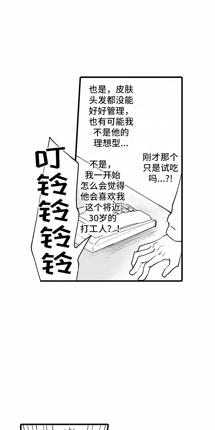 第5话：发现不对劲预览分镜