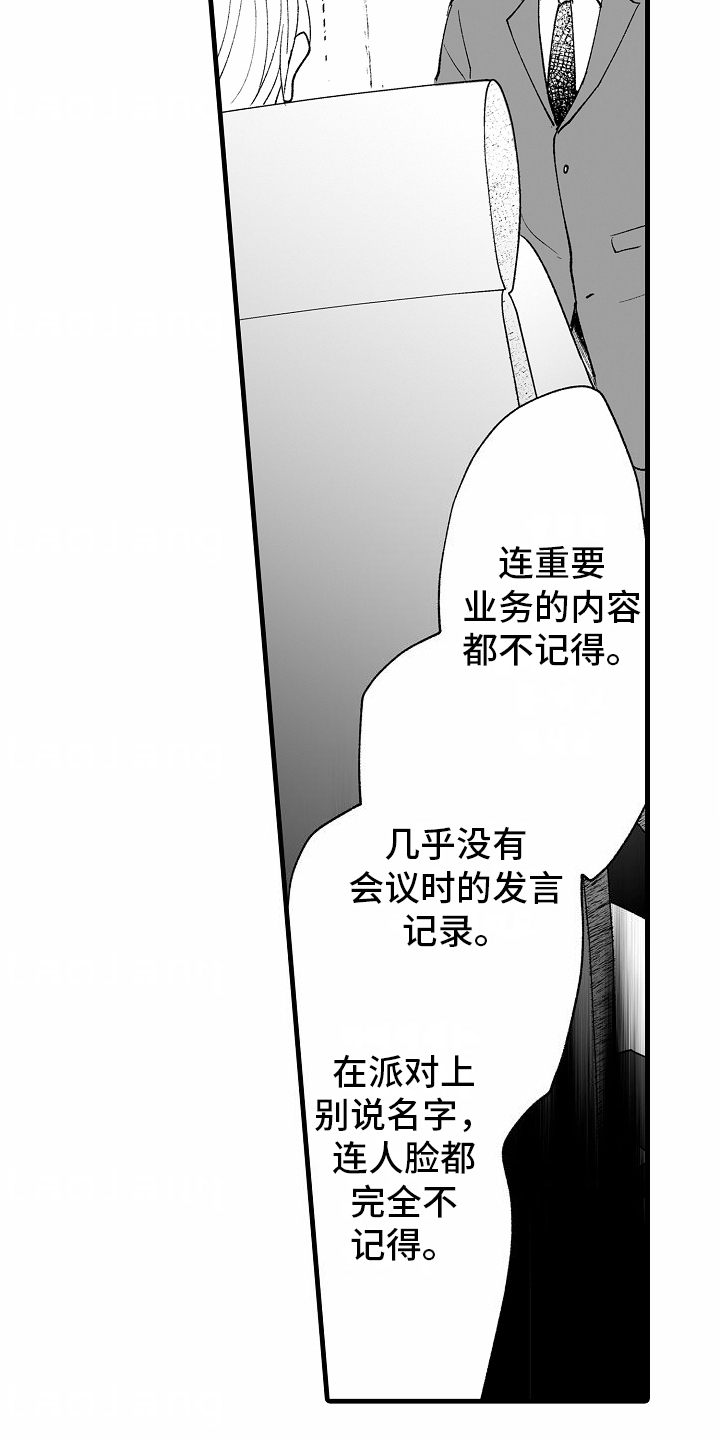 第6话：真相预览分镜