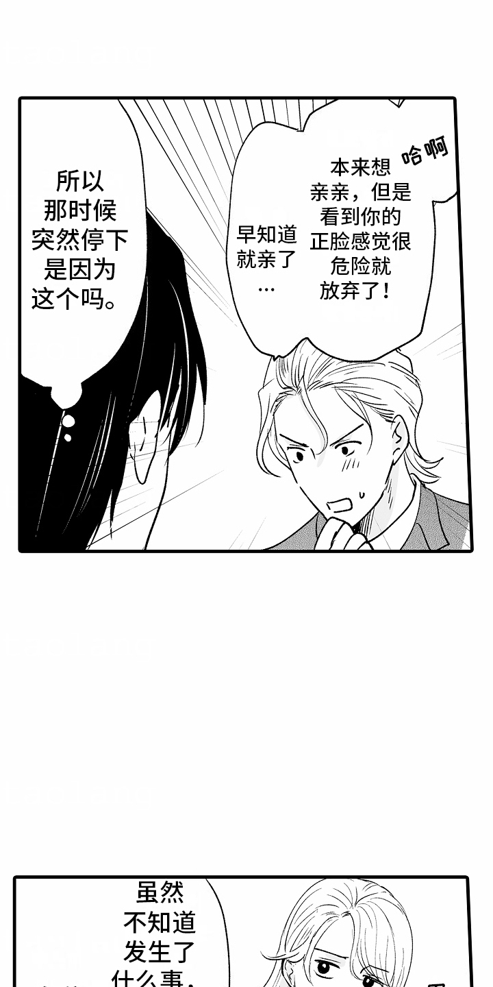 第7话：一见钟情预览分镜