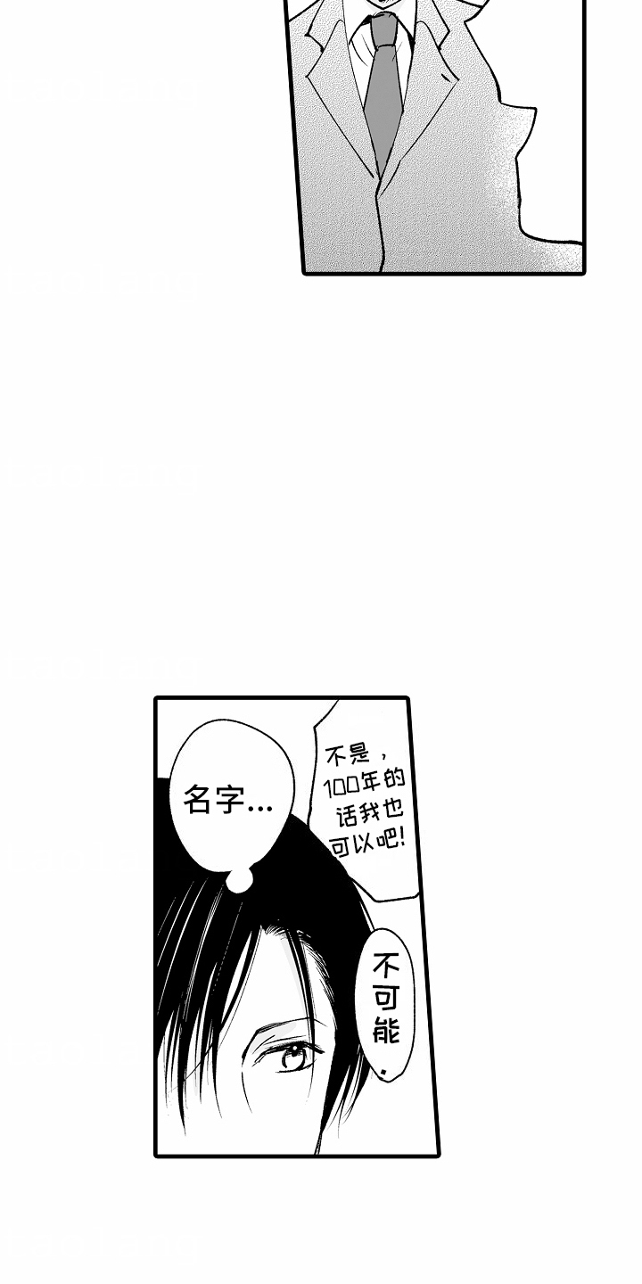 第8话：青梅竹马预览分镜