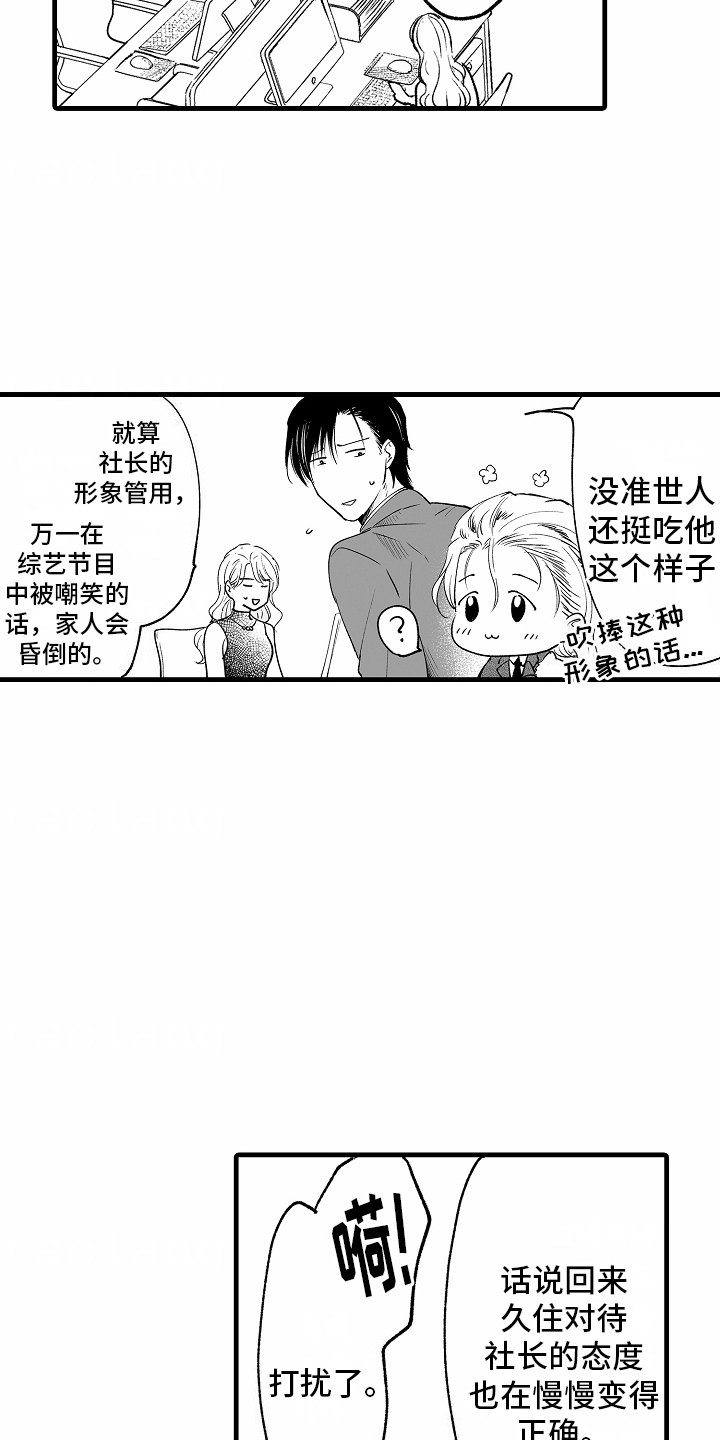 第9话：外出预览分镜