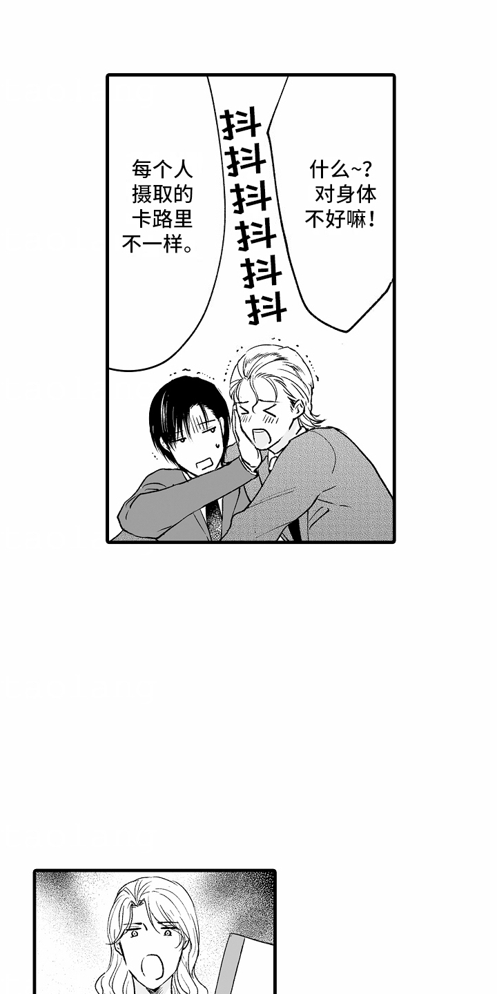 第13话：猫猫控诉预览分镜