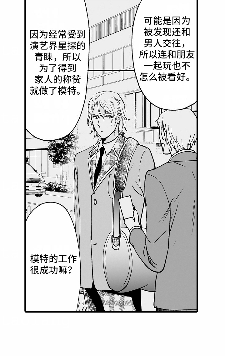 第15话：想保护他预览分镜