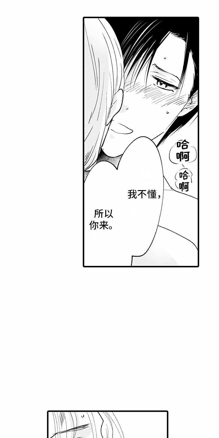 第16话：不速之客预览分镜