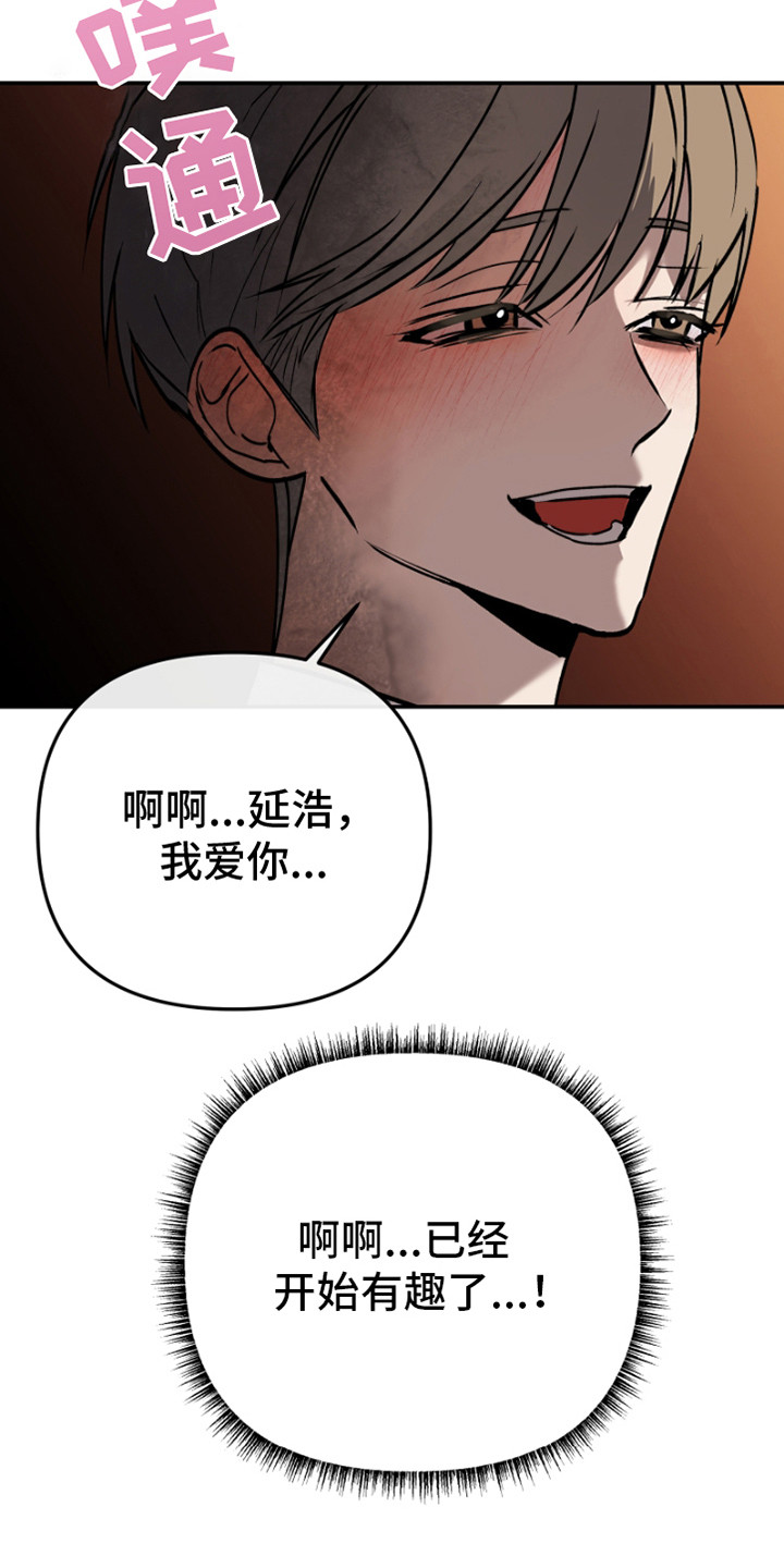第5话：还剩一个预览分镜