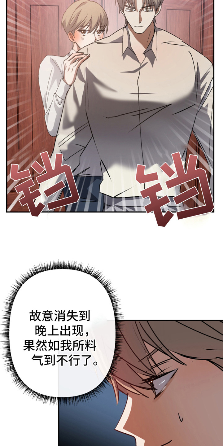 第6话：服从预览分镜