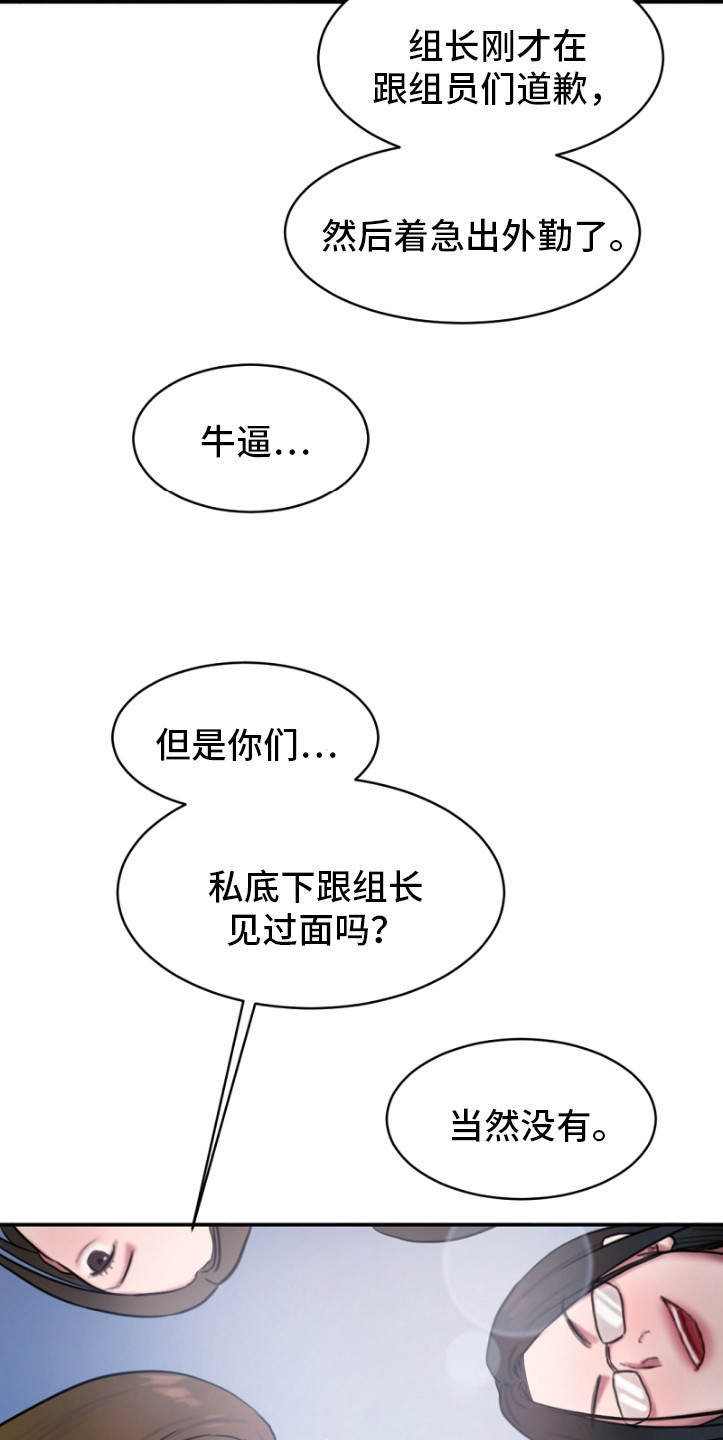 第2话：金代理预览分镜
