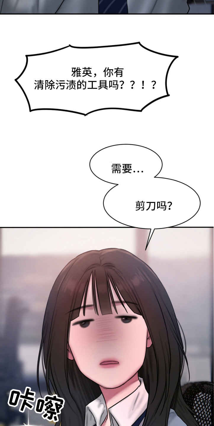 第3话：私下独处预览分镜
