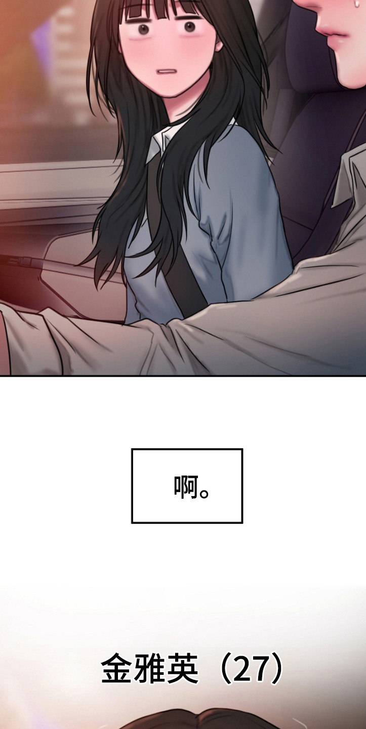 第4话：是你预览分镜