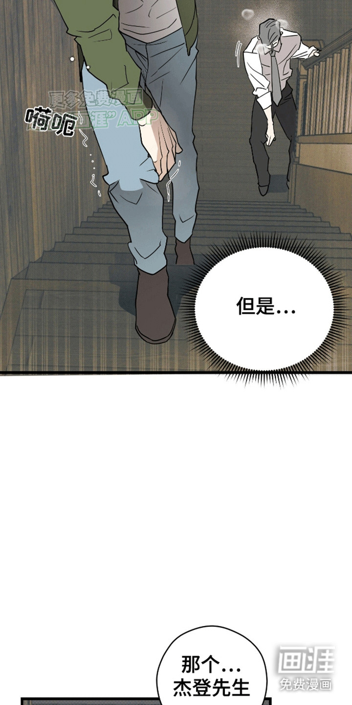 第4话：第4章：挨揍预览分镜