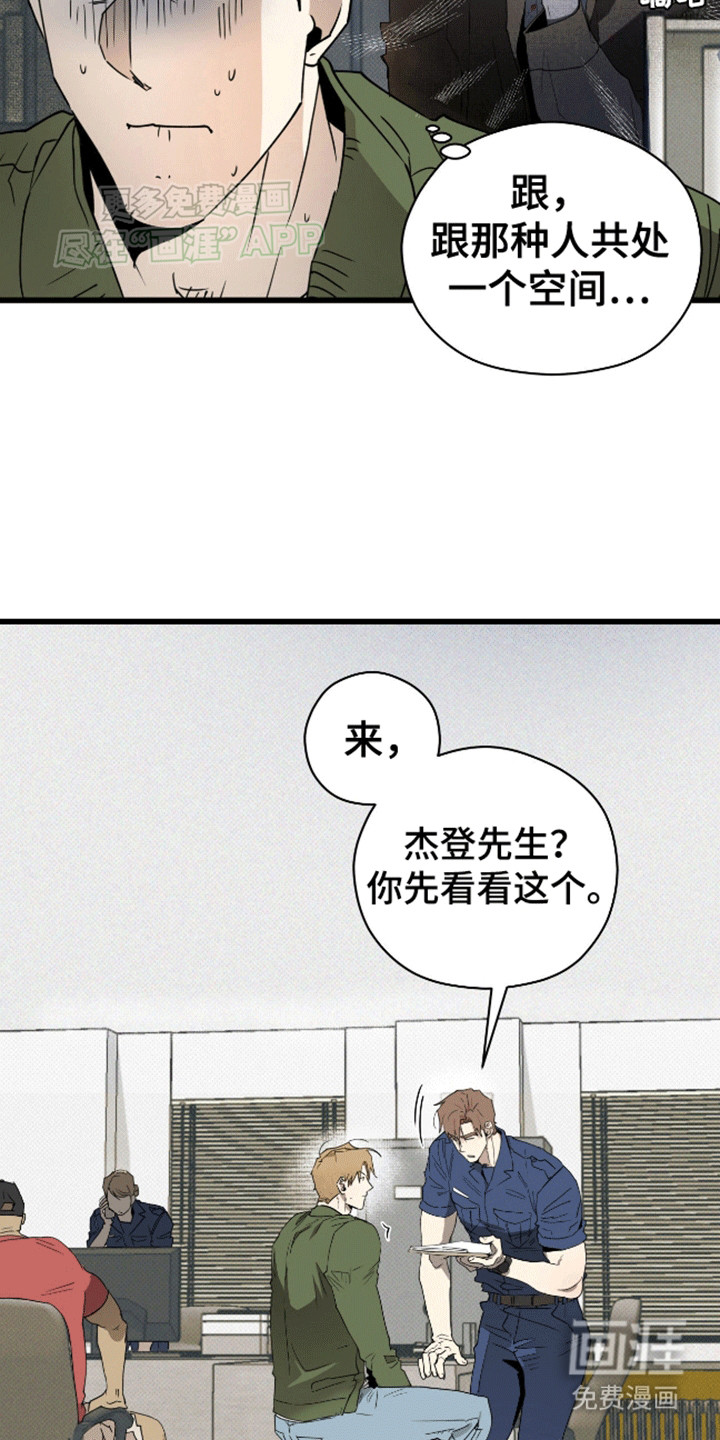 第9话：第9章：和解预览分镜
