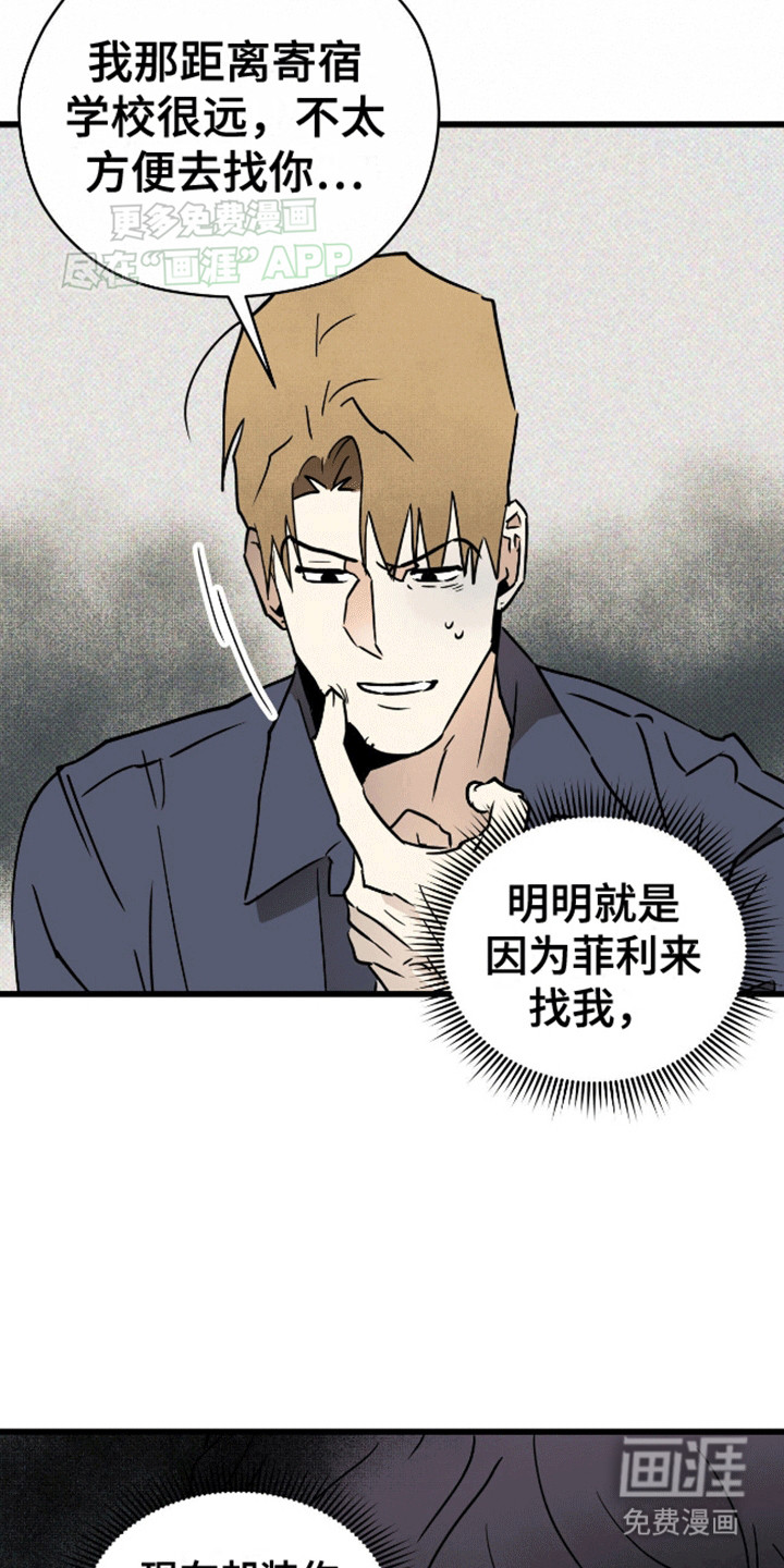 第11话：第11章：会接受吗预览分镜