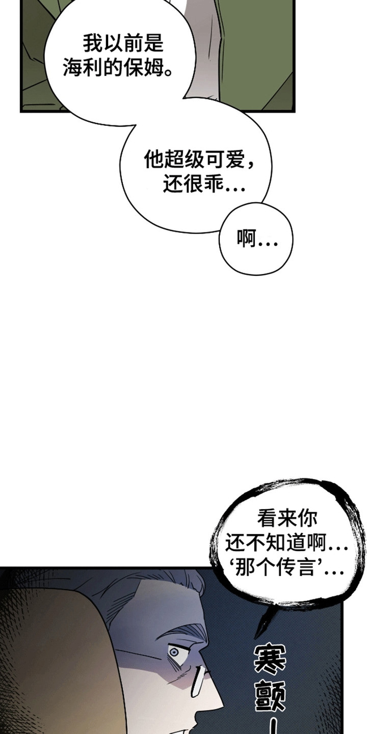 第3话：男大十八变预览分镜
