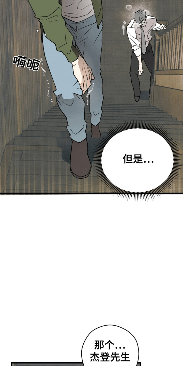 第4话：挨揍预览分镜