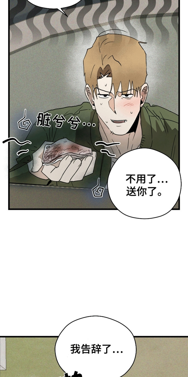 第5话：失约预览分镜
