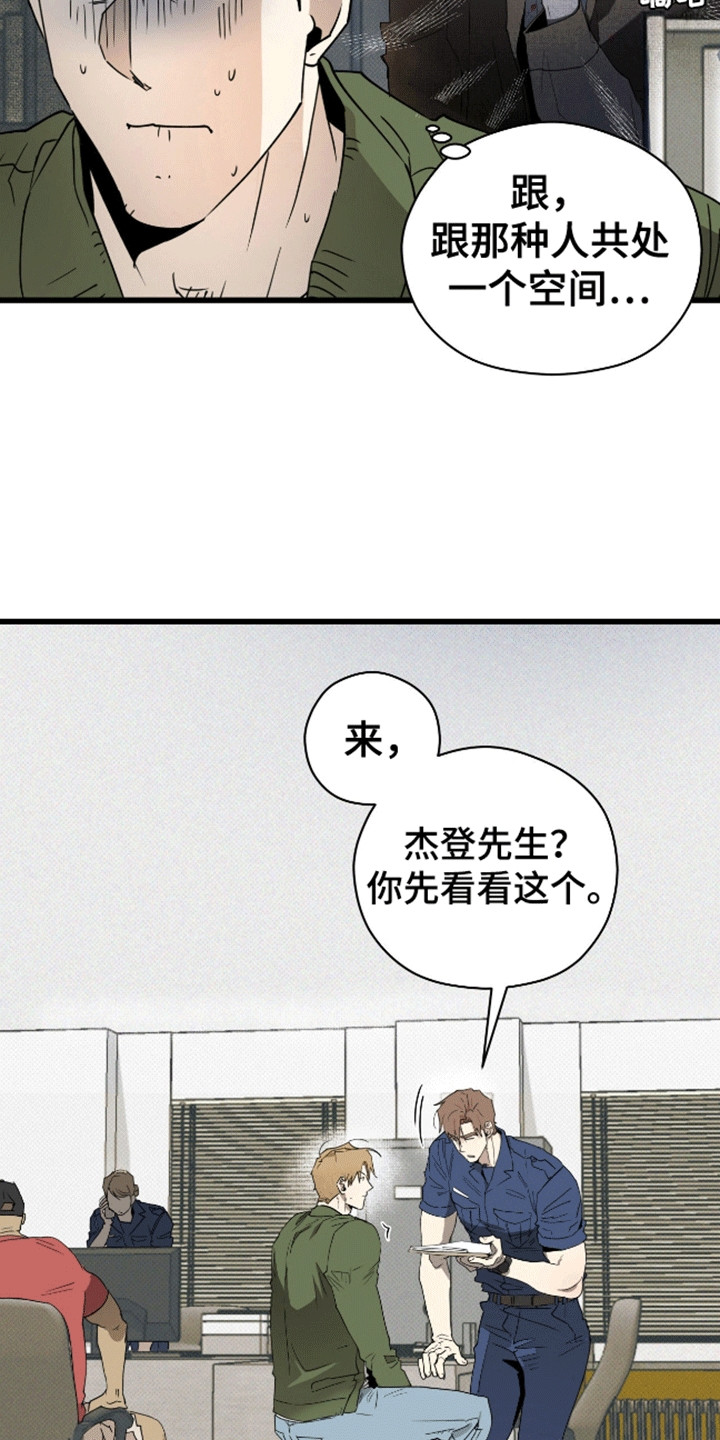 第9话：和解预览分镜