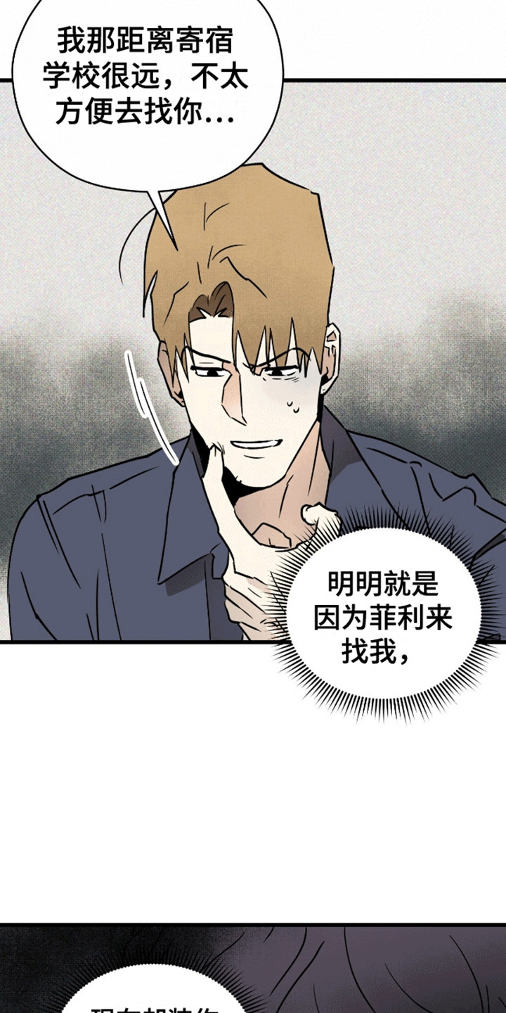 第11话：会接受吗预览分镜